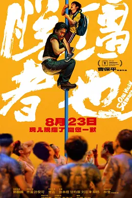 电影也同步释出以手绘描绘少女心事的歌词海报及勾勒爱的多种形态的“520”海报组图。
