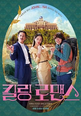 沈腾饰演的角色为追求财富前往中东开餐馆,却因战争陷入人性与财富的双重考验。